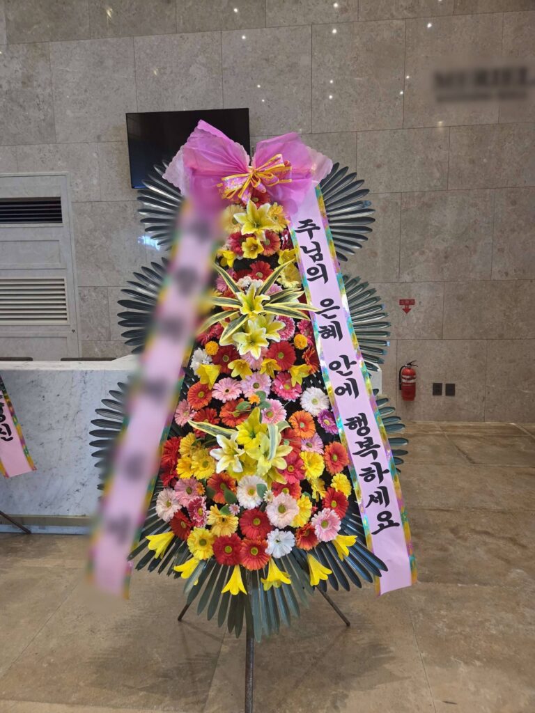 라오 축하화환 배달 사진 12