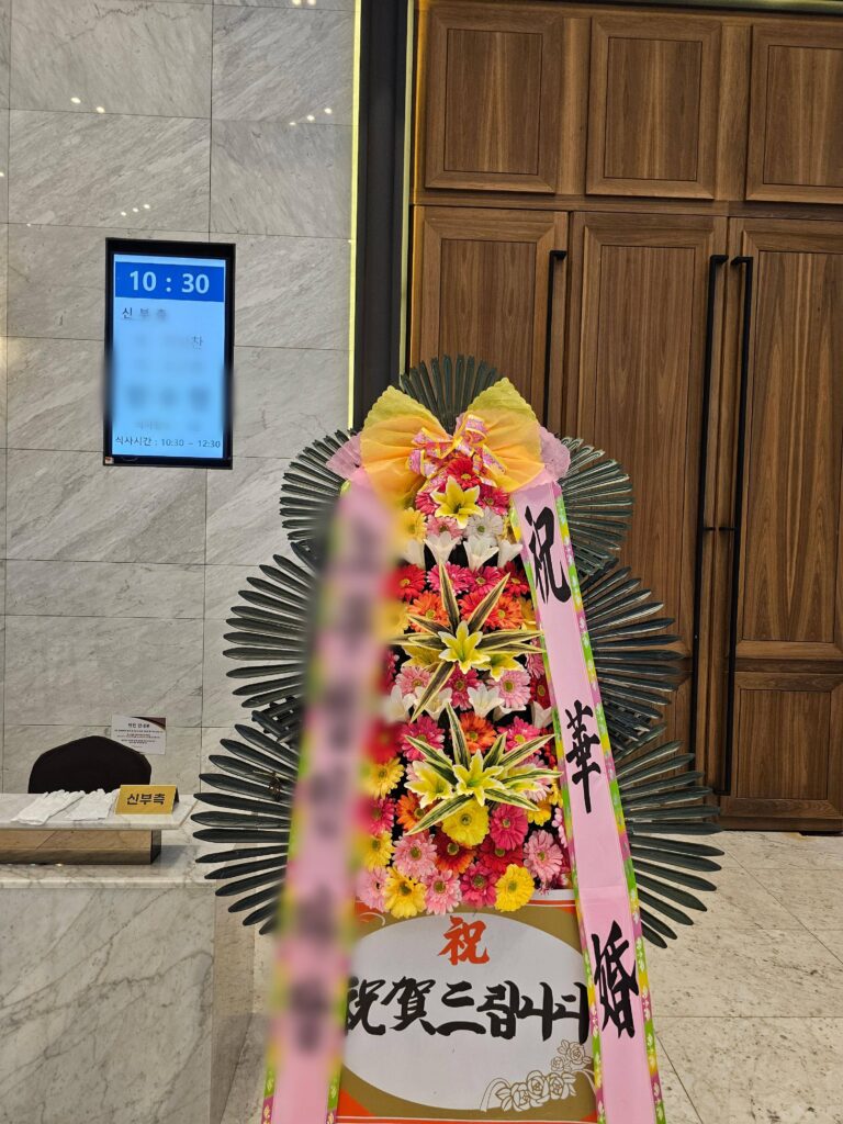 라오 축하화환 배달 사진 2